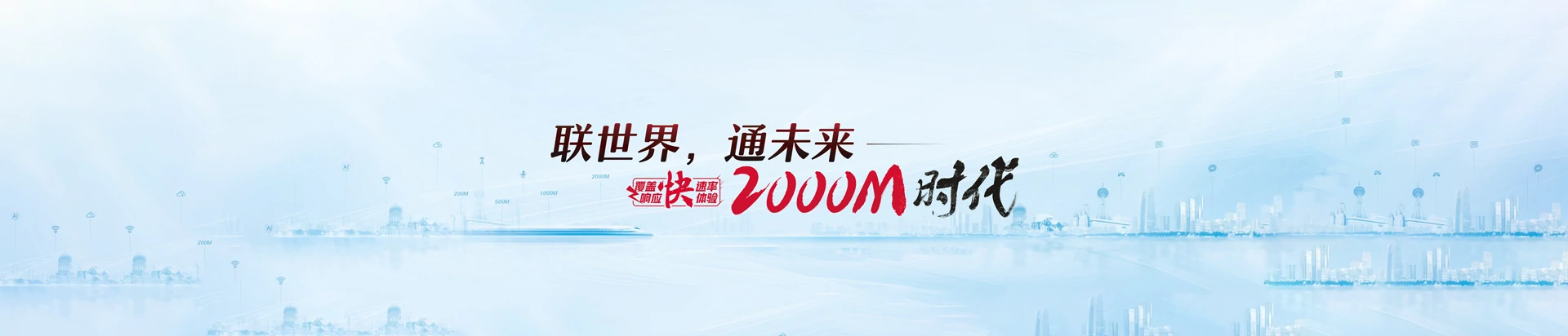 荔浦市联通宽带