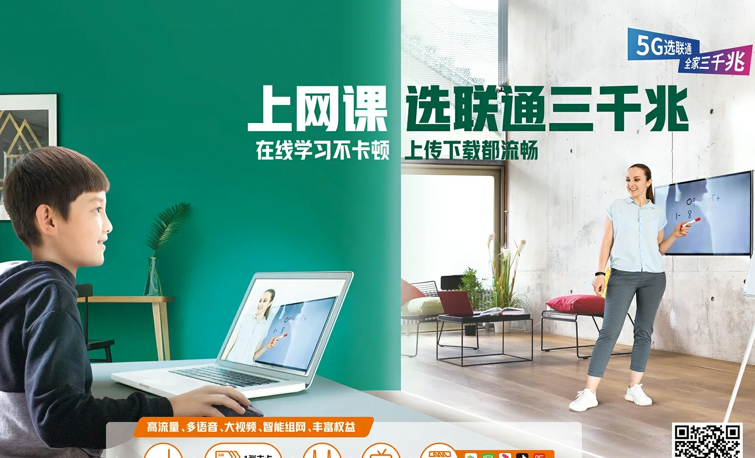 荔浦市中国联通